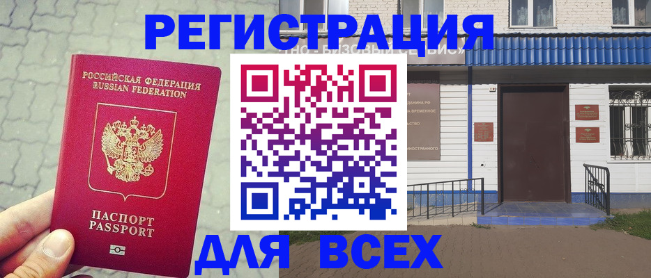 временная регистрация адрес в Сланцах