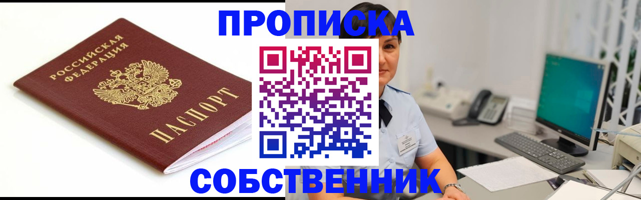 прописка поиск в Сланцах