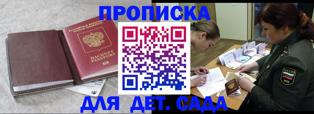 временная регистрация собственник в Сланцах