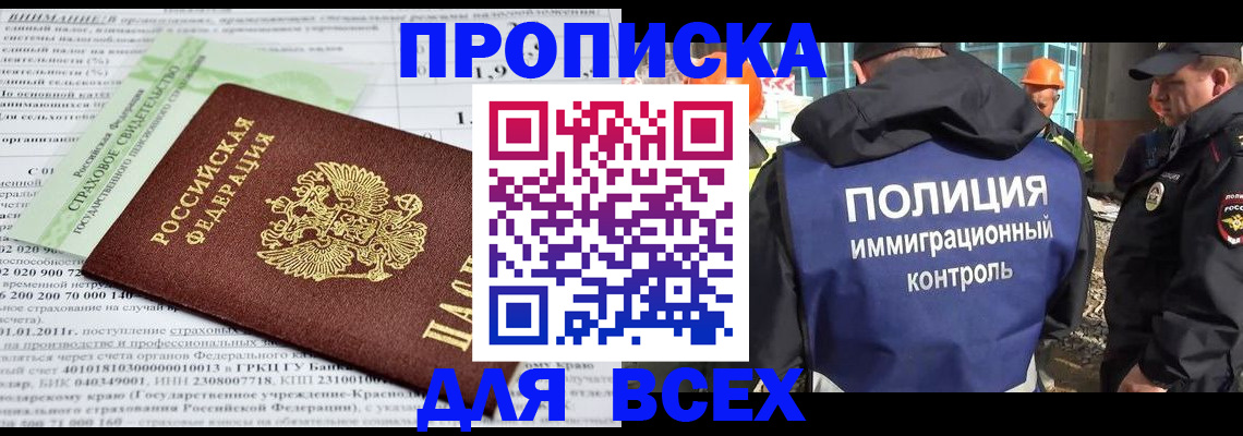 прописка для военкомата в Сланцах